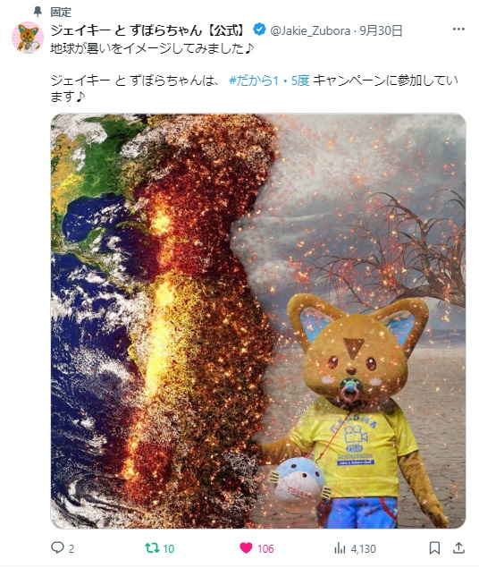 ジェイキーとずぼらちゃん