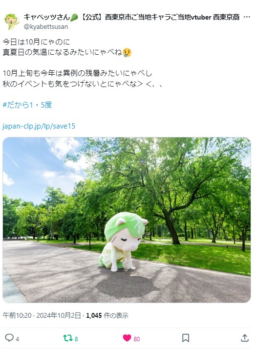 キャベッツさん