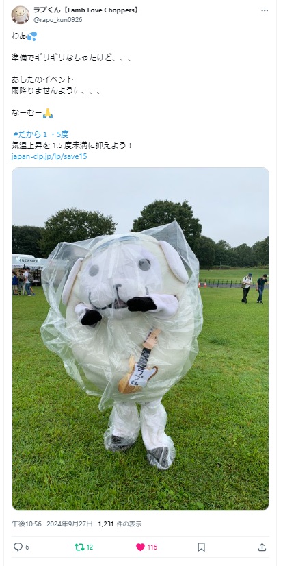 ラプくん