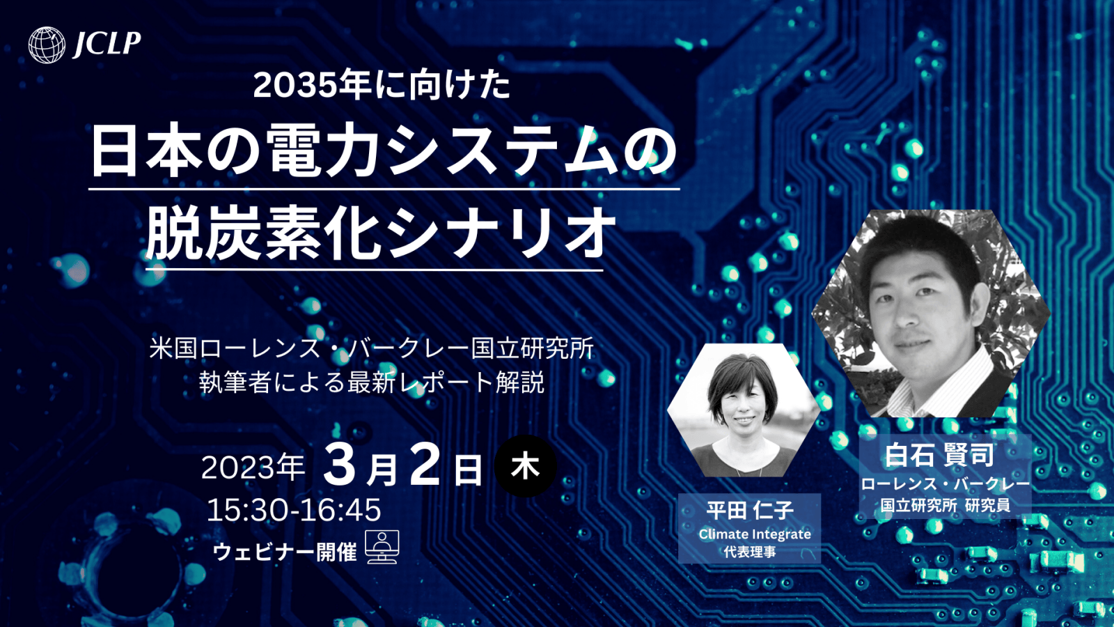 Berkeley-Lab_The-2035-Japan-