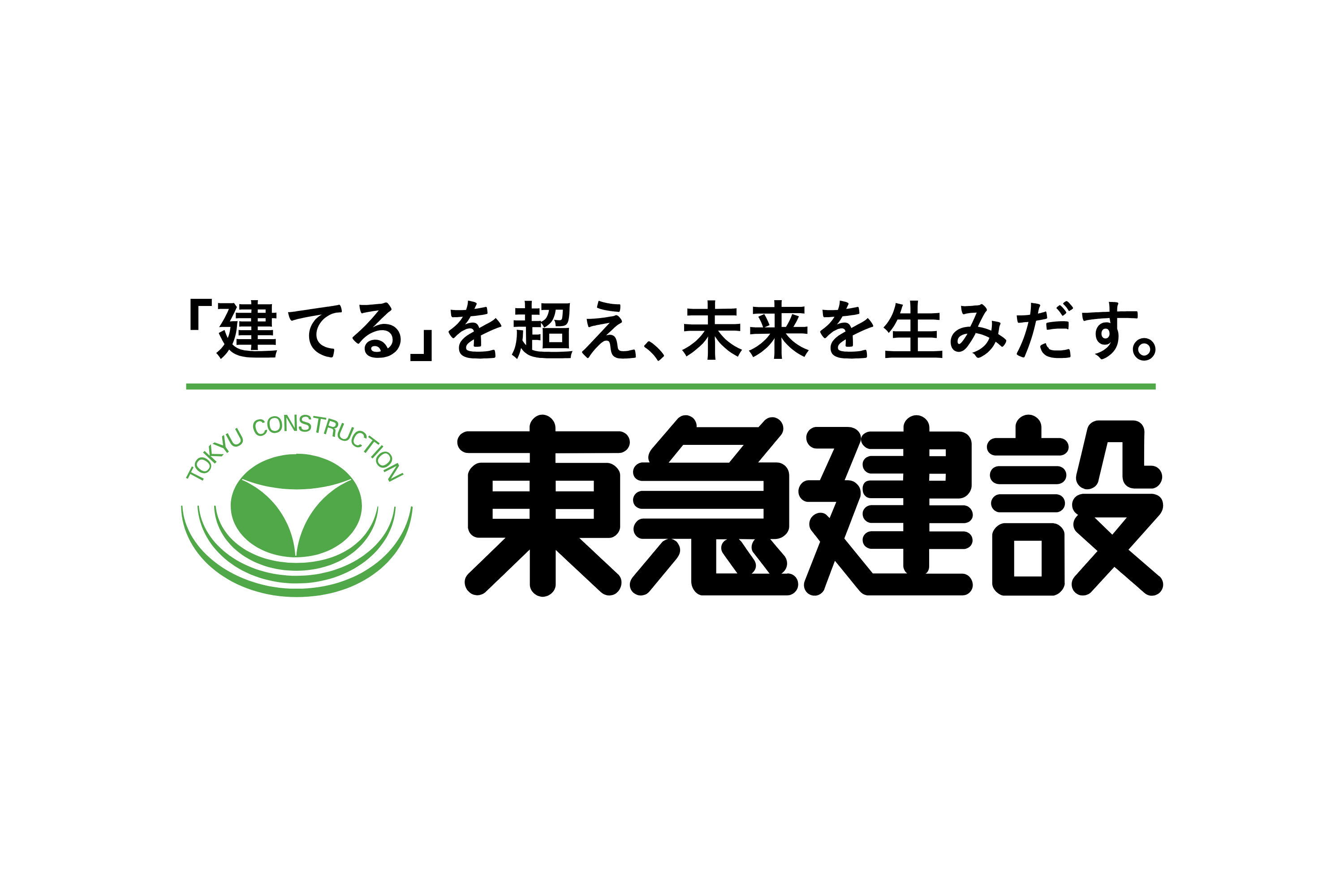 東急建設株式会社 Logo