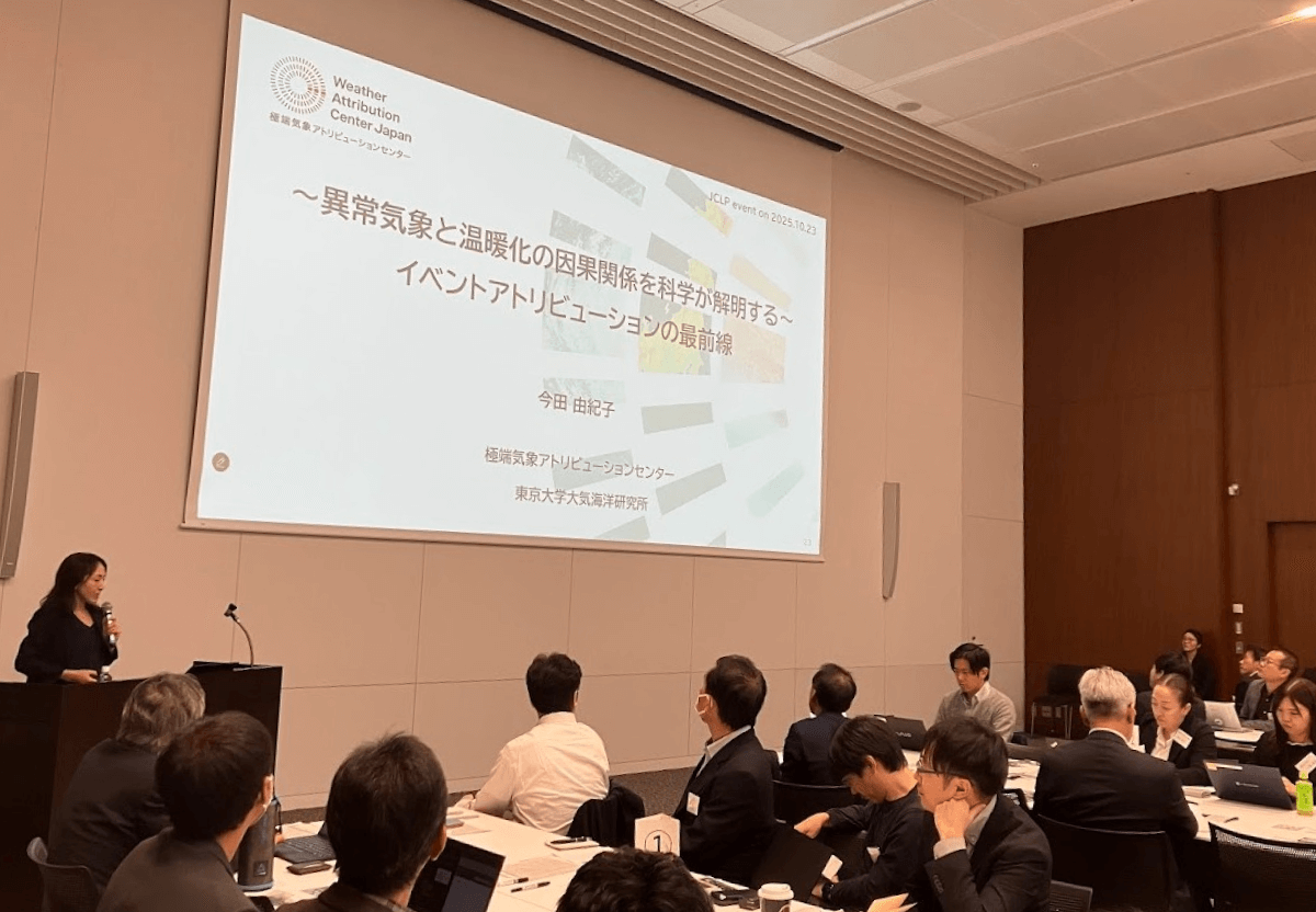RE100リーダーズフォーラム イベント・アトリビューションの最前線 今田 由紀子 氏