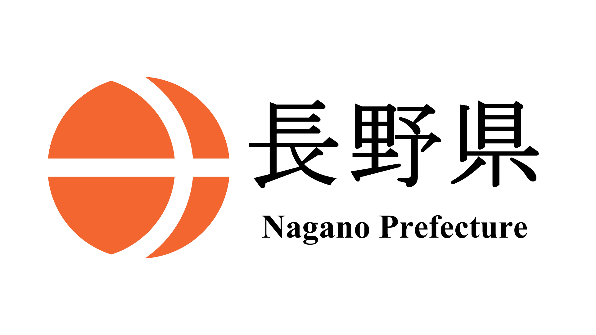 長野県 ロゴマーク